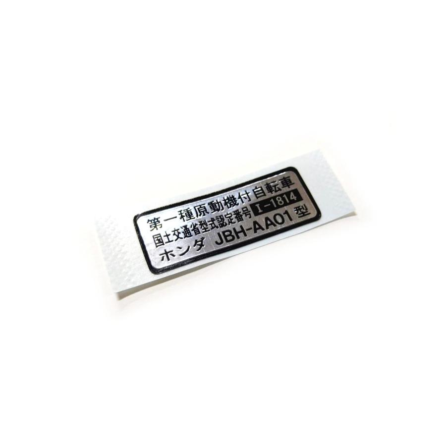 ホンダ（HONDA） [純正部品] レジステッドナンバープレート(JBH-AA01