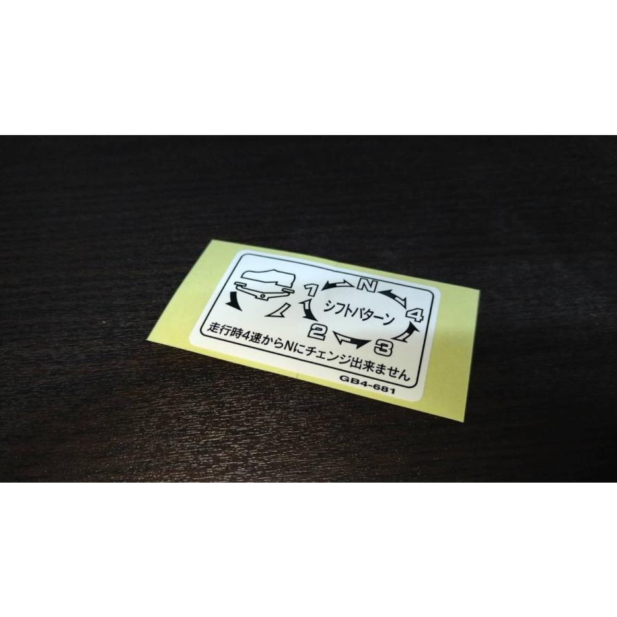 廃盤CD! adhesive ２枚セット！！ ホンダ（HONDA） [純正部品] シフトパターンラベル(4速) : ナナ