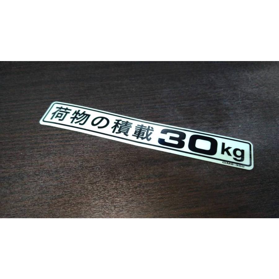 ホンダ（HONDA） 【廃盤】[純正部品] 積載重量ステッカー : ナナ