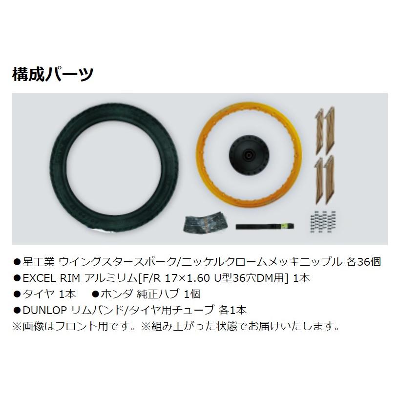 スーパーカブ [GRIP] グリップ オリジナルリムキット(フロント) レッド