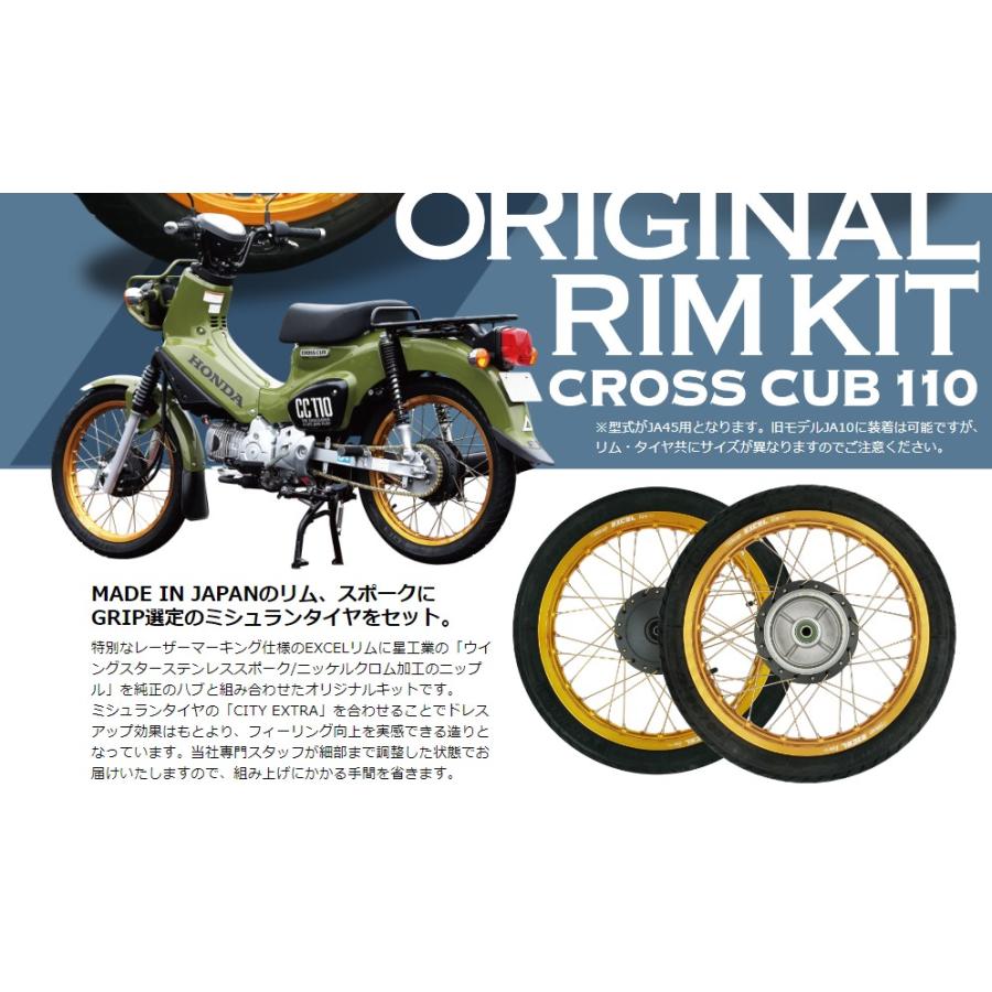 スーパーカブ [GRIP] グリップ オリジナルリムキット(リア) レッド