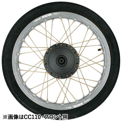 スーパーカブ [GRIP] グリップ オリジナルリムキット(フロント