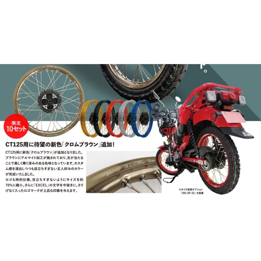 スーパーカブ [GRIP] グリップ オリジナルリムキット クロムブラウン