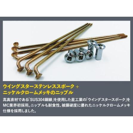 スーパーカブ [GRIP] 星工業 CT125用 ウイングスタースポーク
