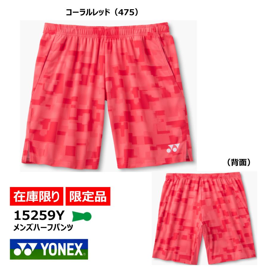 YONEX（ヨネックス） ［メール便OK］YONEX メンズニットハーフパンツ