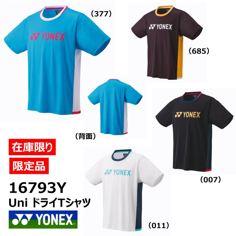 ［メール便OK］YONEX　UniドライTシャツ　16793Y　※2025年4月発売　バドミントン　受注会限定 | YONEX