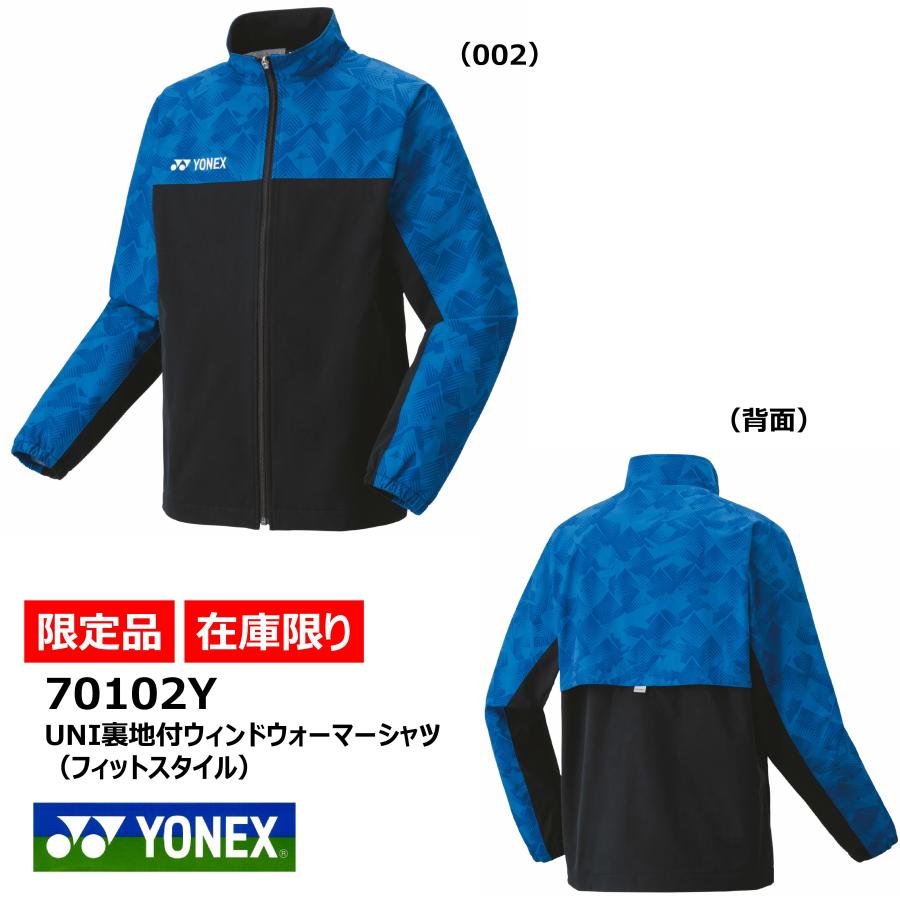 YONEX（ヨネックス） ［限定］YONEX Uni裏地付ウィンドウォーマー