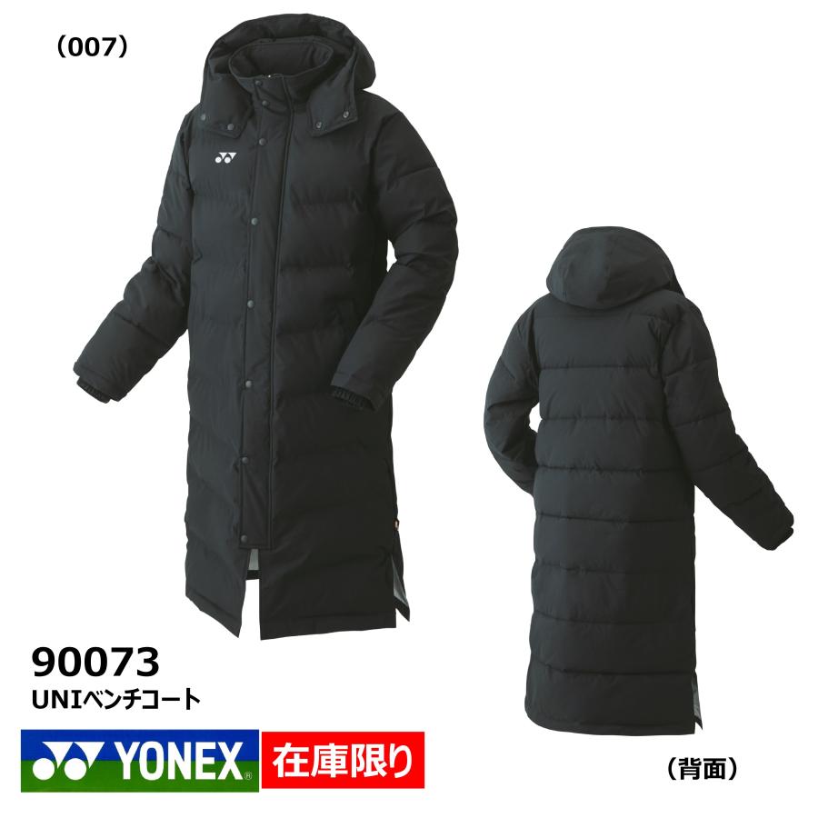 YONEX　Uniベンチコート　90073 バドミントン 防寒 コート 人気商品 | YONEX