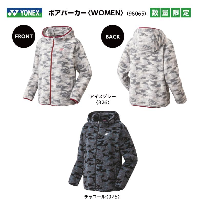 YONEX ボアパーカー(Women)98065 ※数量限定 2021年9月発売 :98065:バドミントンショップNANAHA - 通販 - Yahoo!ショッピング YONEX ボアパーカー(Women)98065 ※数量限定 2021年9月発売 :98065:バドミントンショップNANAHA - 通販 - Yahoo!ショッピング