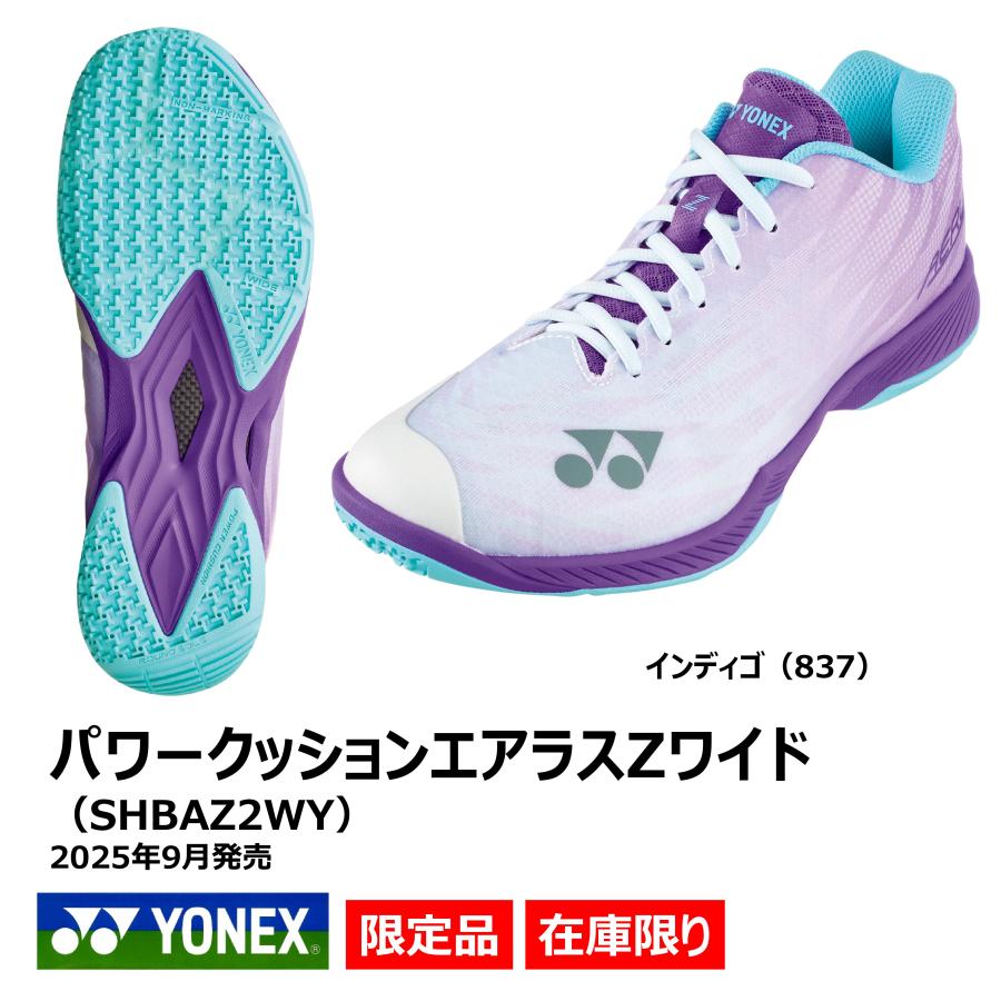 27.5㎝　限定エアラスワイド　新品未使用　YONEX 　バドミントンシューズ YONEX ［限定カラー］YONEX パワークッションエアラスZワイド