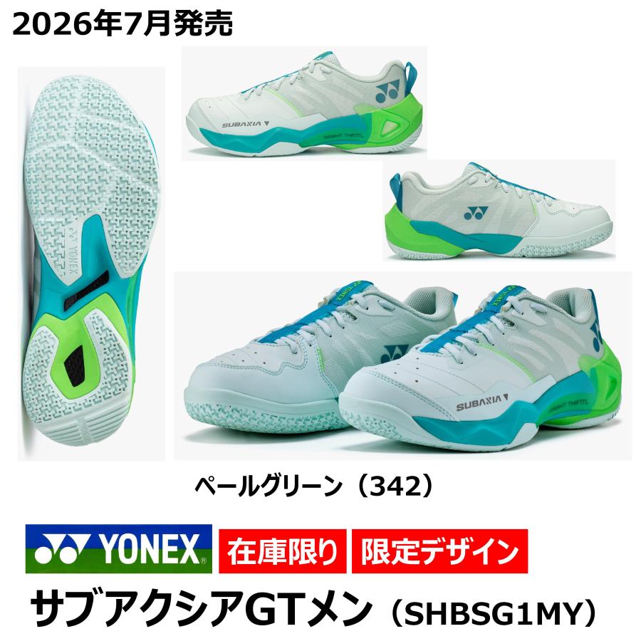 期間限定値下げ！ サブアクシアメン YONEX バドミントンシューズ YONEX（ヨネックス） ［限定デザイン］YONEX サブアクシアGTメン