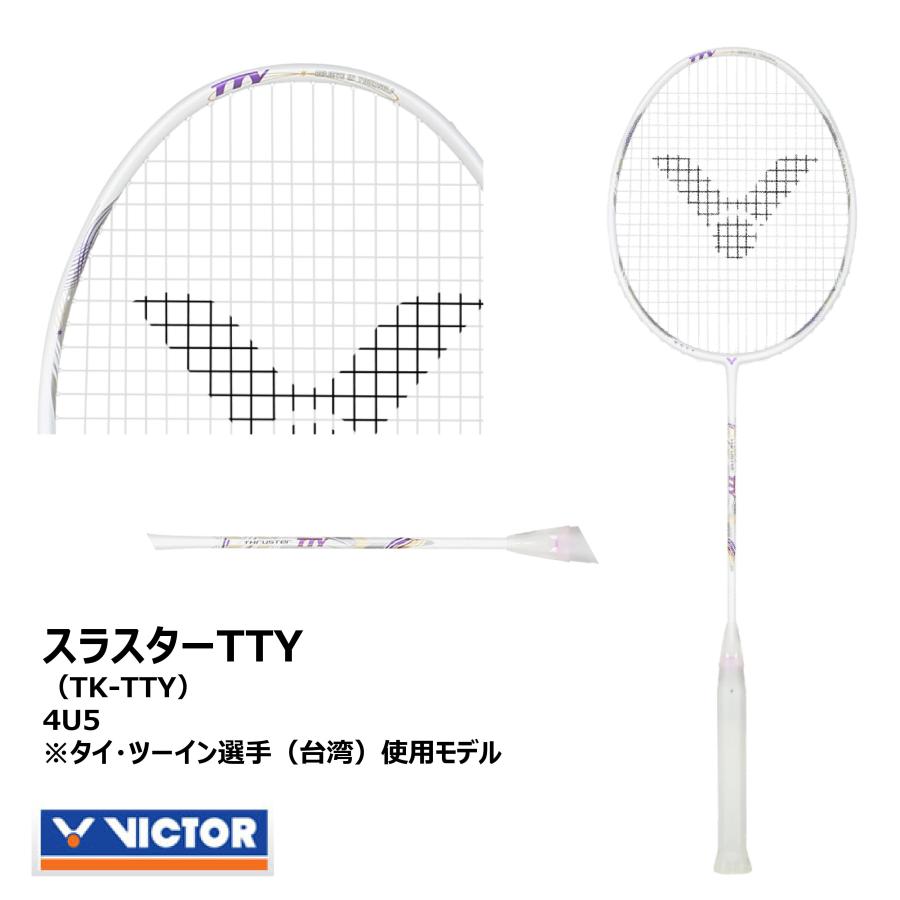 海外輸入 インボイス VICTOR(スポーツ) VICTOR（ビクター） TK-TTY タイ・ツーイン スポーツトイ・アクショントイ