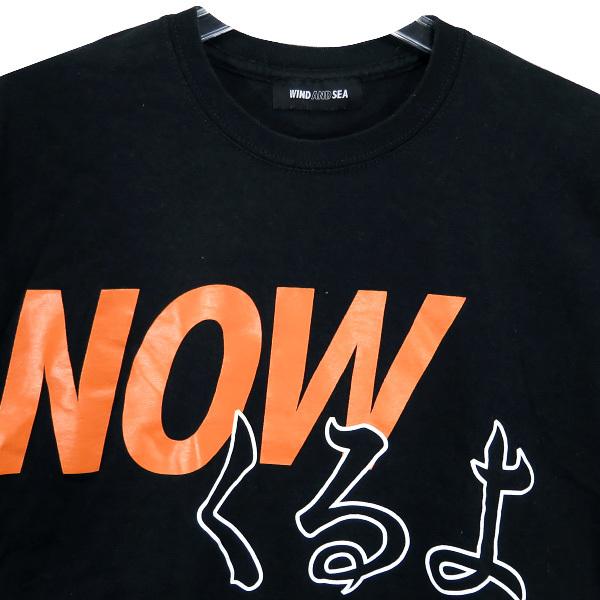 【激レア】WIND AND SEA ウィンダンシー　Tシャツ　ゆるだぼ　黒 激レア】WIND AND SEA ウィンダンシー Tシャツ ゆるだぼ 黒
