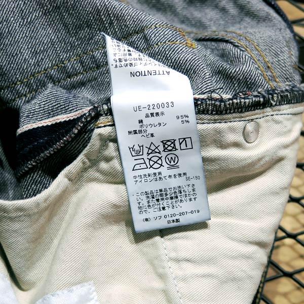 uniform experiment ユニフォームエクスペリメント 22SS DAMAGED DENIM PANTS UE-220033 ダメージド デニム パンツ インディゴ ジーンズ ボトムス｜nanainternational｜11