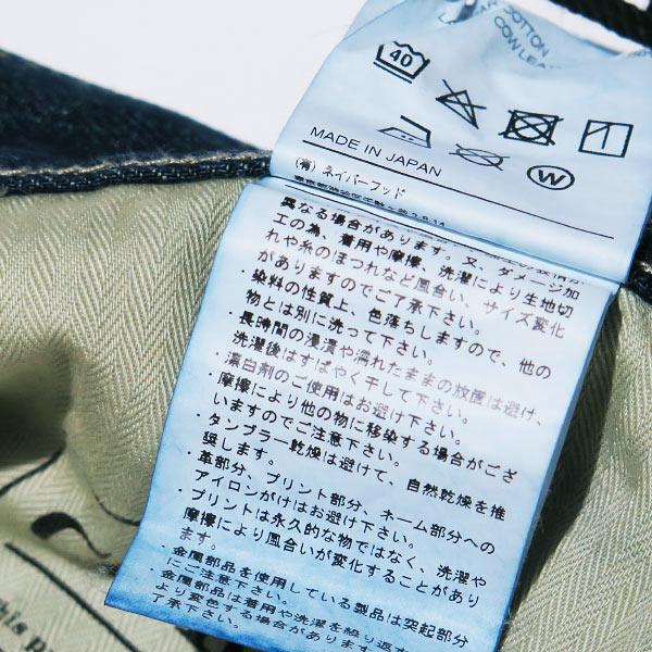 NEIGHBORHOOD ネイバーフッド 23AW WASHED DENIM DP BASIC PANTS NEIGHBORHOOD ネイバーフッド 23AW WASHED DENIM DP BASIC PANTS