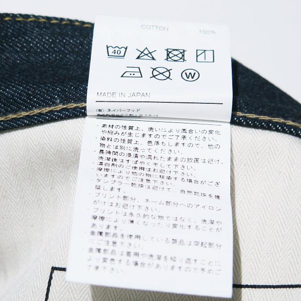 NEIGHBORHOOD（ネイバーフッド） 20SS RIGID.DP NARROW/14OZ-PT