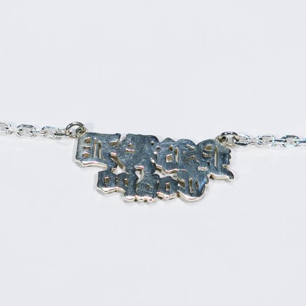 NEIGHBORHOOD ネイバーフッド 24SS SILVER NBHD LOGO NECKLACE NEIGHBORHOOD ネイバーフッド 24SS SILVER NBHD LOGO NECKLACE