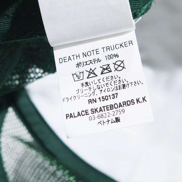パレススケートボードズ DEATHNOTE デスノート 帽子 キャップ PALACE パレス DEATH NOTE TURCKER デスノート トラッカー