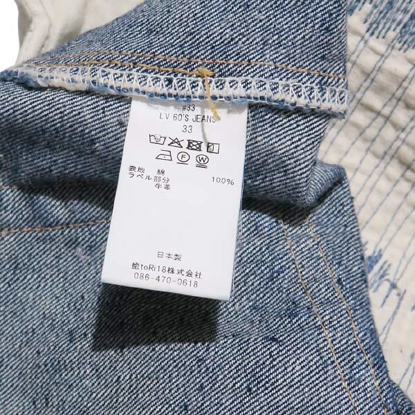 New Manual（ニューマニュアル） #033 LV 60'S JEANS PT-YY-0008