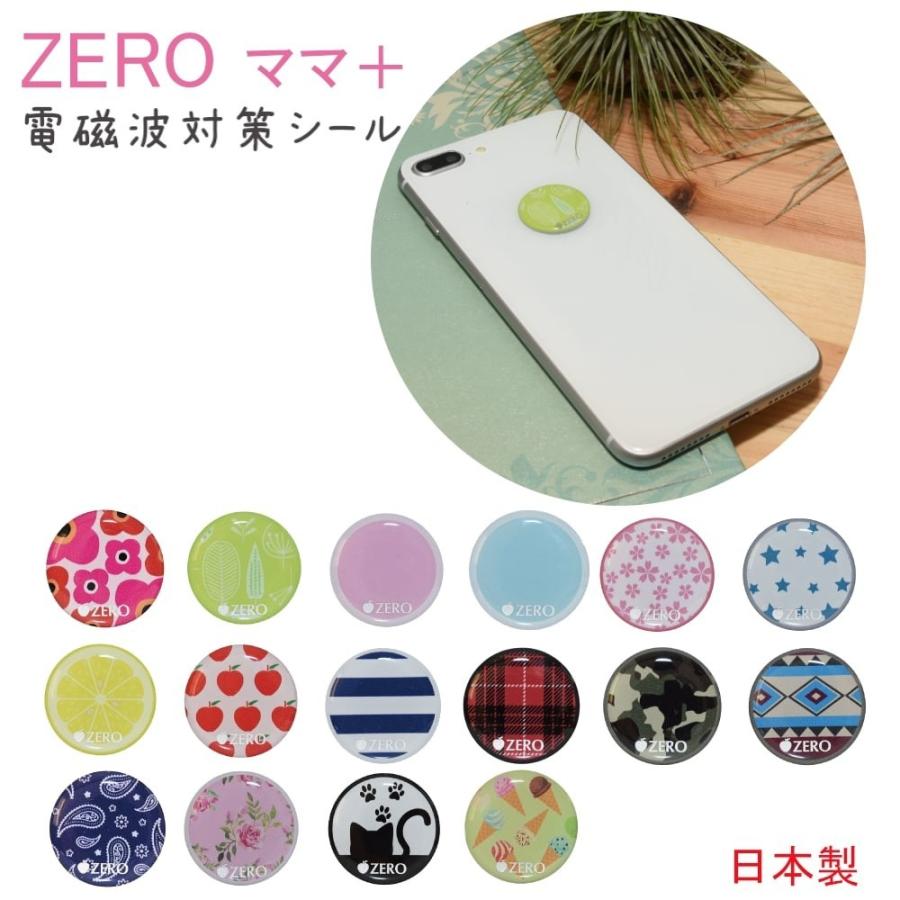 電磁波対策 スマホ シール 電磁波ガード ゼロ磁場 ゼロ磁場発生 Zero ママ ゼロママプラス Jpht Zm1 Nanairo Garden ヤフー店 通販 Yahoo ショッピング