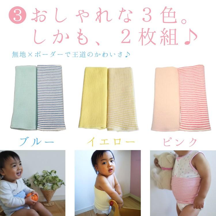 腹巻き ベビー トドラー 赤ちゃん 幼児 2枚組 日本製 メール便 :JPNK-17910:Nanairo Garden ヤフー店 - 通販