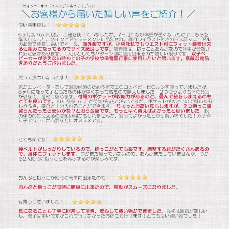双子 抱っこ紐 双子用 抱っこひも おんぶ紐 多胎 年子 新生児 ベビー Twingo Carrier Air ツインゴー エア Ustg Ac Nanairo Garden ヤフー店 通販 Yahoo ショッピング