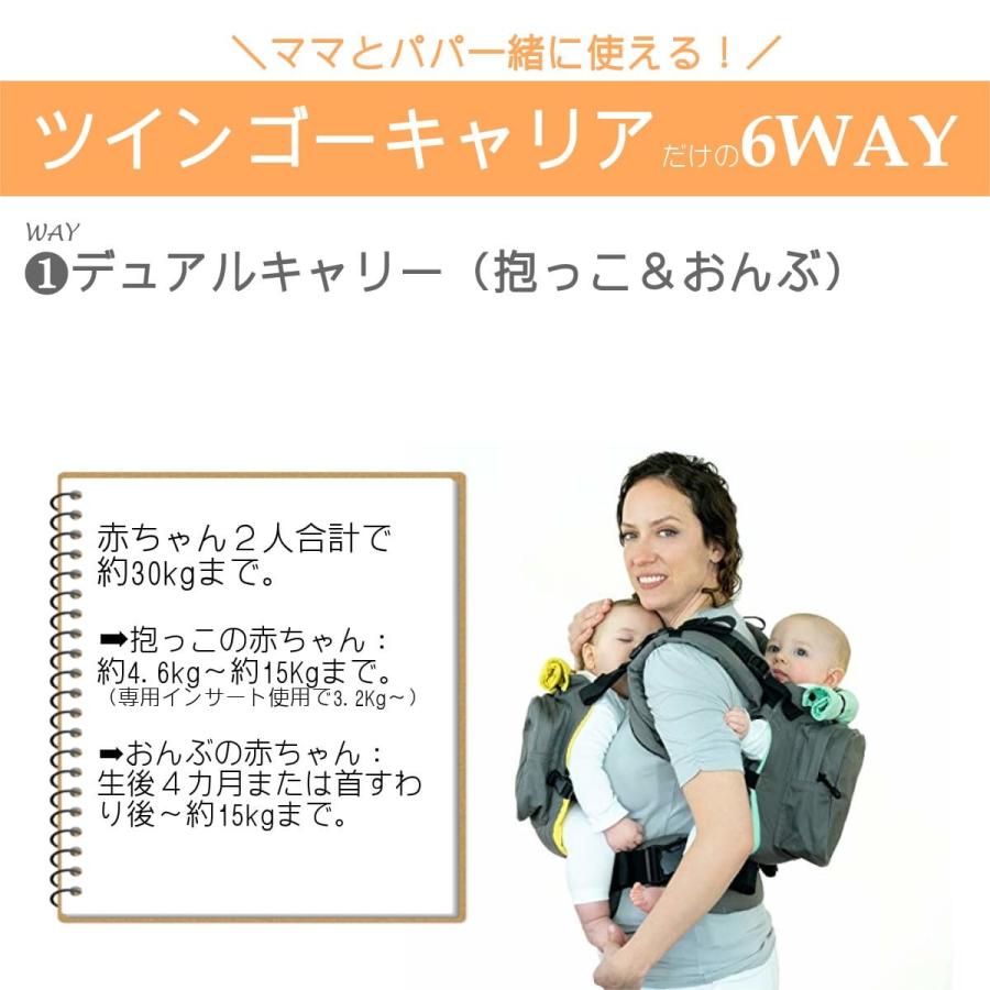 双子 抱っこ紐 双子用 抱っこひも おんぶ紐 多胎 年子 新生児 ベビー Twingo Carrier ツインゴー Ustg C001 Nanairo Garden ヤフー店 通販 Yahoo ショッピング