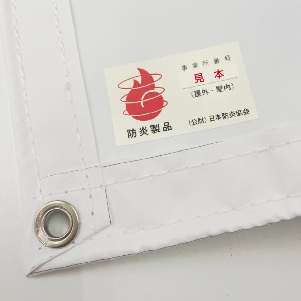 ターポリン幕　6点➕しめ縄 ターポリン幕 6点➕しめ縄