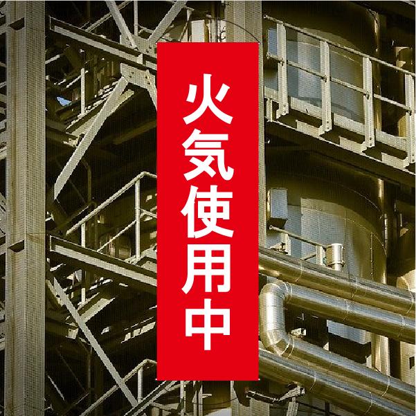 名入れ 名前入れ 社名 特注 オリジナル 懸垂幕 垂れ幕 タペストリー