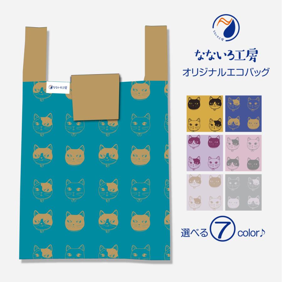 エコバッグ メンズ 猫 CAT 日本製 コンビニ 男性 女性 ギフト