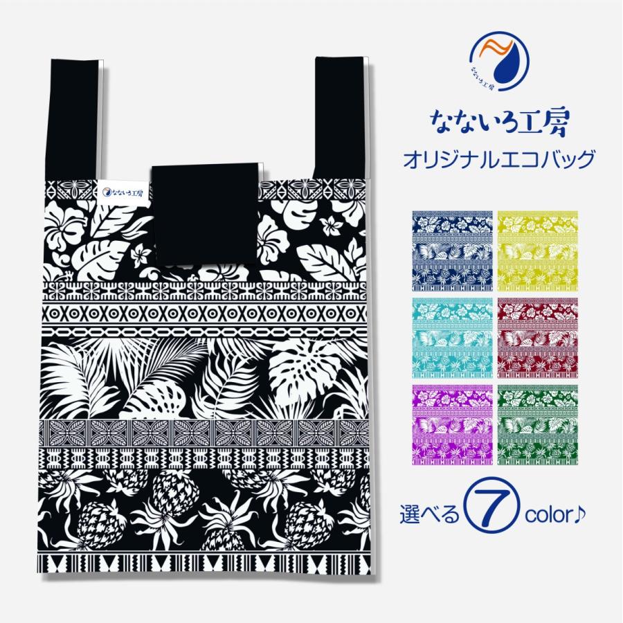 エコバッグ レジ袋 ハワイアン ハワイ オシャレ レトロ 日本製