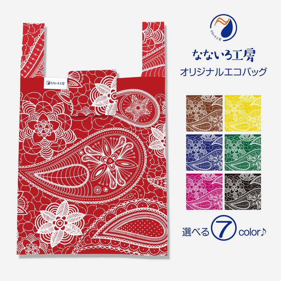 エコバッグ メンズ レジ袋 ペイズリー 日本製 コンビニ 男性 女性 ギフト プレゼント レジバッグ 折りたたみ ショッピングバッグ コンパクト Eboptpa01 なないろ工房 通販 Yahoo ショッピング