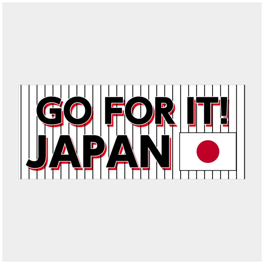 【レア•非売品】横断幕SAMURAI BULUE＆NADESHIKO JAPAN 垂れ幕 GO FOR IT JAPAN 応援 横断幕 縞模様 黒 布 ポンジ 軽量 野球