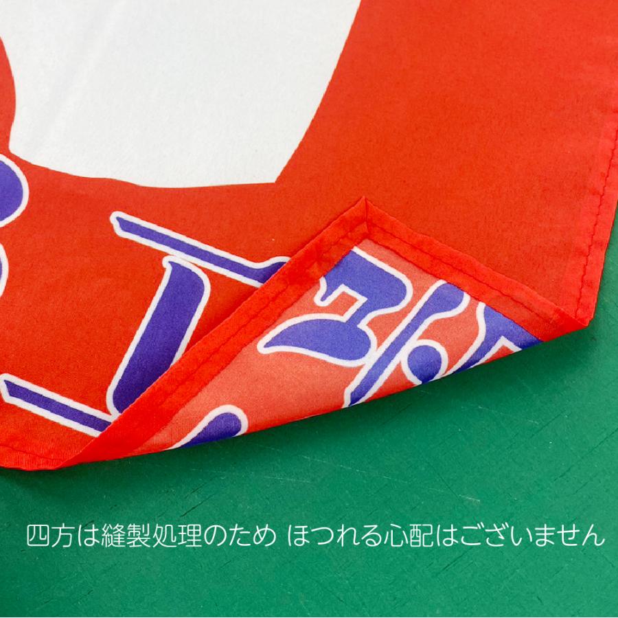 垂れ幕 がんばれ日本 応援 横断幕 布 ポンジ 軽量 バスケ スタジアム
