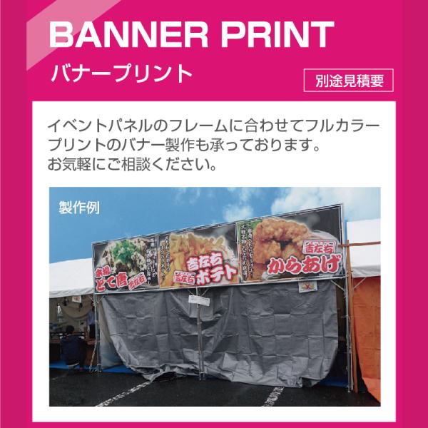 イベントパネル テント 簡易看板 イベント お祭り 屋台 出店