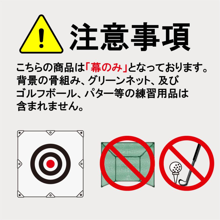 ゴルフ・野球練習用ネット ゴルフネット お金 メッシュ幕 : なないろ 