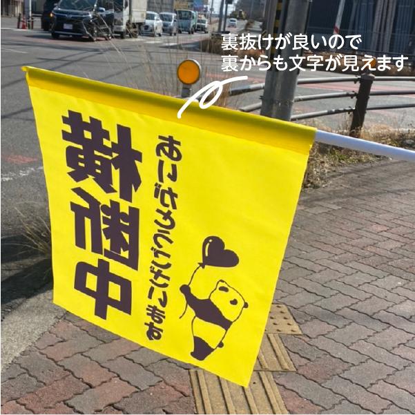 手旗 横 がんばれ 応援 フラッグ 手持ち 550×450 : なないろ工房