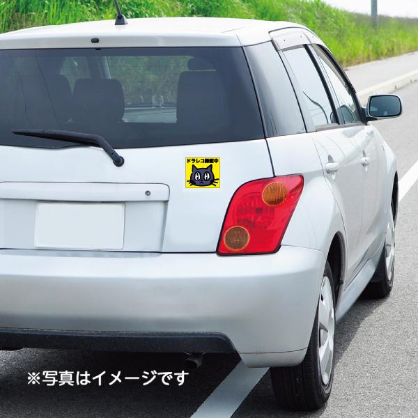 車ステッカー マグネットステッカー ネコ 安全運転 録画中 ドライブレコーダー オシャレ Magdrr03 なないろ工房 通販 Yahoo ショッピング