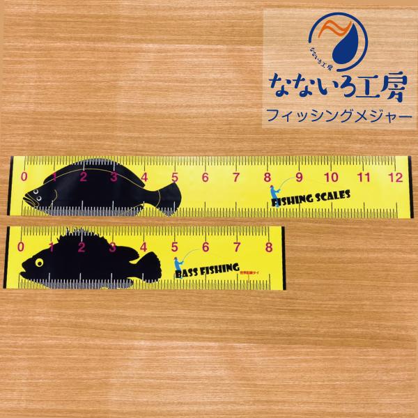 メジャー 釣り用メジャー 魚 釣り具 フィッシングメジャー スケール