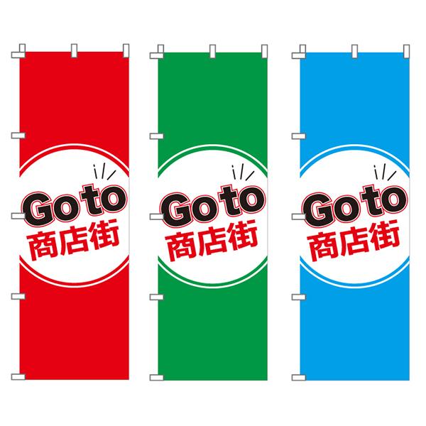 りゅー　ミニのぼり旗 m75734865839 楽天市場】のぼり旗 販促品 ポップ用品「SALE」ミニのぼり POP