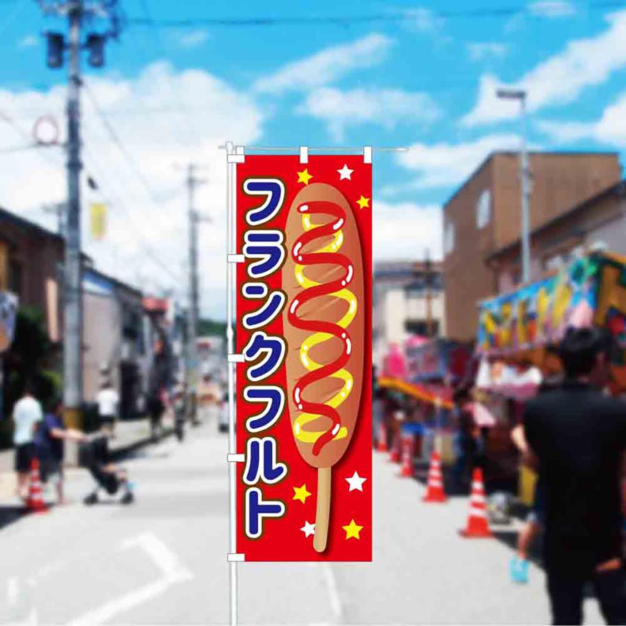 メル23691　【超特急】2025 成人式のぼり旗 メル23691 【超特急】2025 成人式のぼり旗 メル23691 【超特急