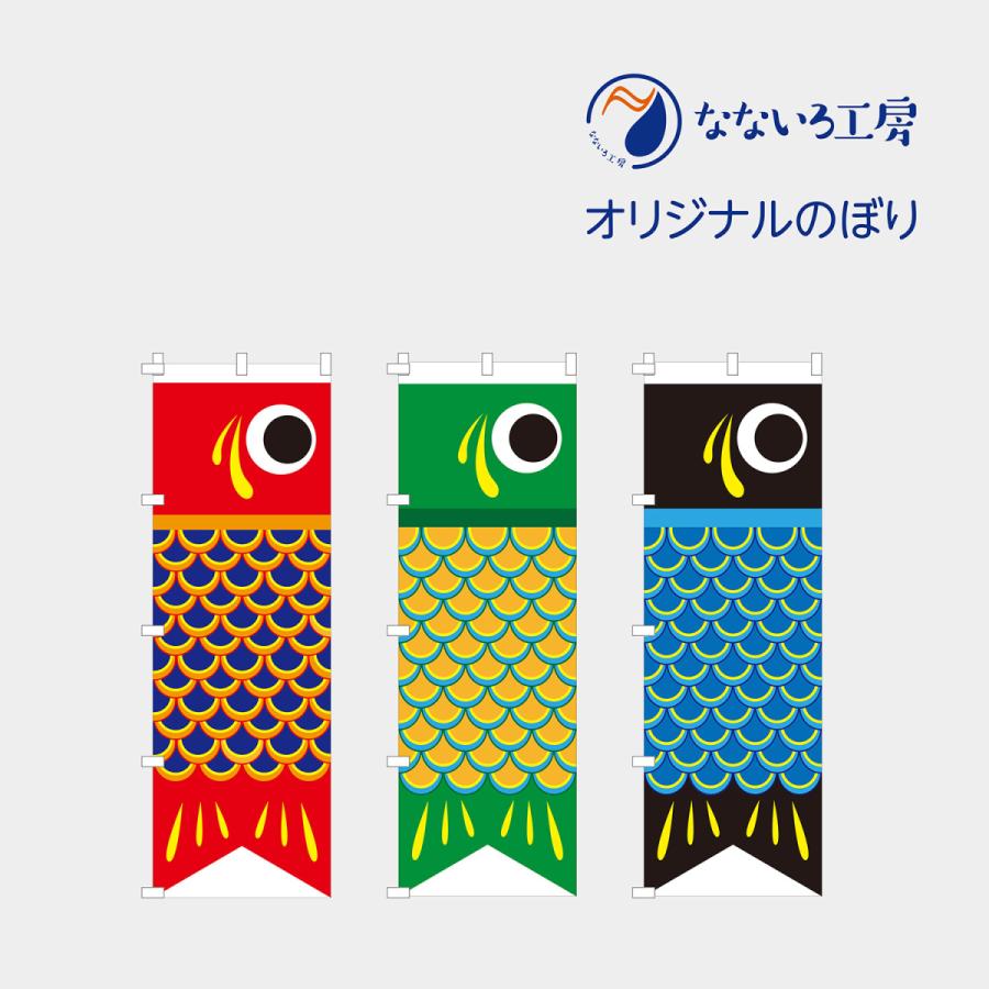 のぼり 旗 こいのぼり 鯉のぼり こどもの日 5月5日 カラフル かわいい