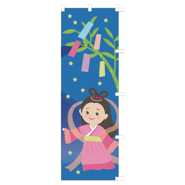 のぼり 旗 七夕 七夕祭 7月7日 織姫 彦星 左右 星空 笹 天の川