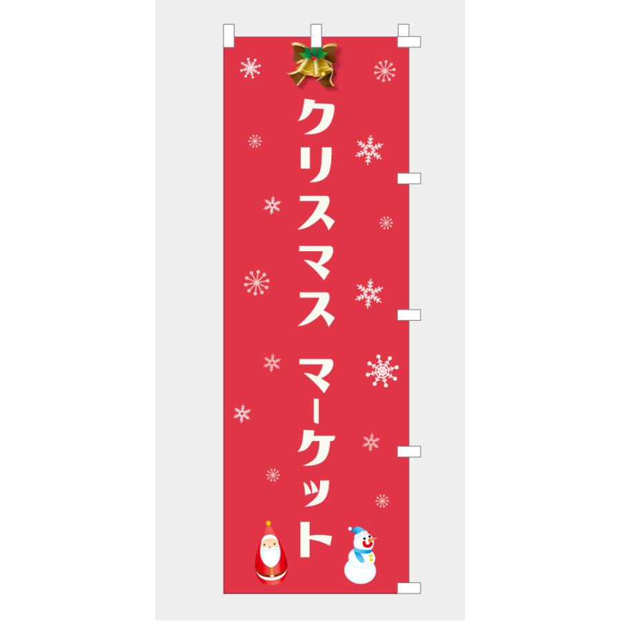 クリスマスセール　小屏風 ルミエール商店街クリスマススクラッチセール
