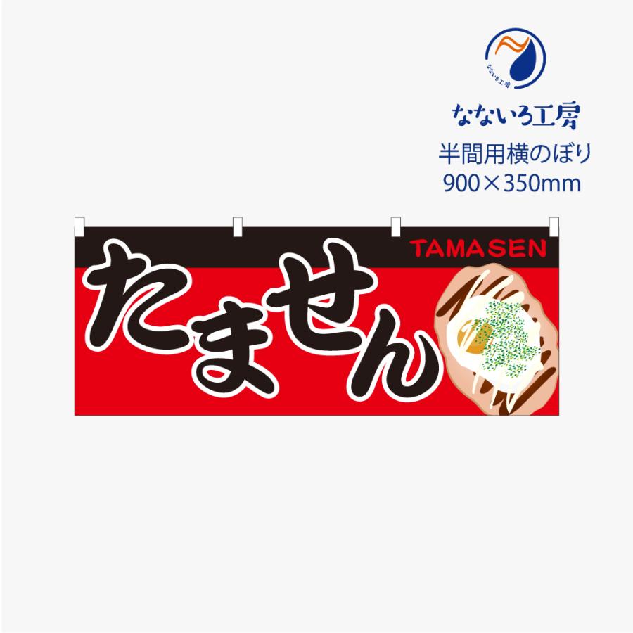 森永チョコレート　のぼり　レトロ　時物のれん　販促品　旗　店舗用　リメイク生地 のぼり 横のぼり のれん 旗 たません 玉せん 屋台 出店 お祭り 縁日