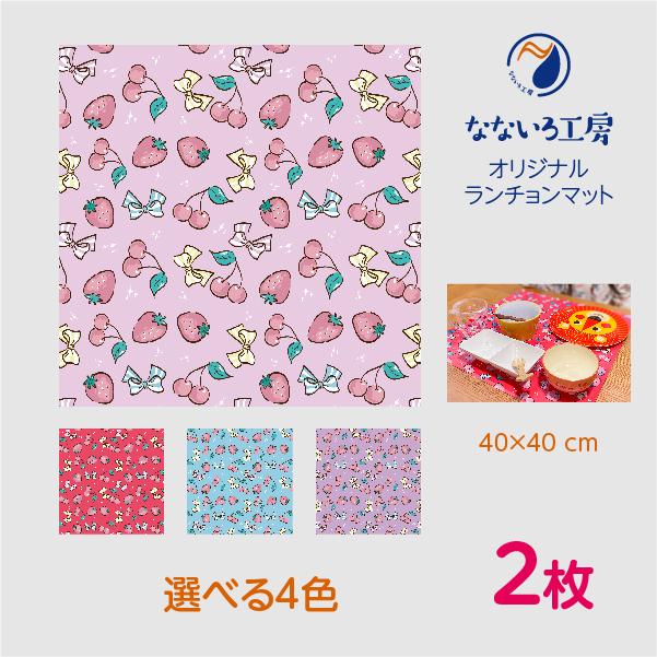 ハンドメイド チェリーブロッサム ランチョンマット&給食袋 ハンドメイド チェリーブロッサム ランチョンマット&給食袋