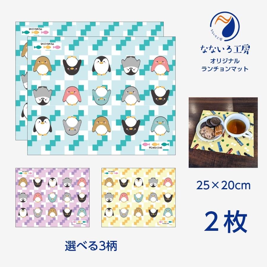 【 pico 】ランチョンマット セット ランチョンマットセット Orange – SUKOBURU