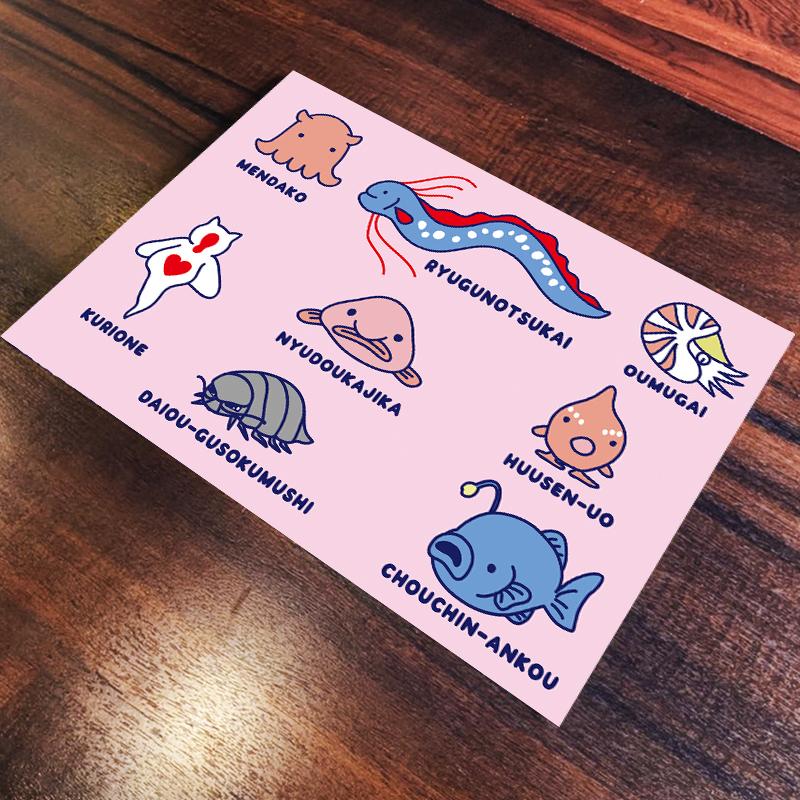 ランチョンマット(35cm×25cm) 2枚セット ビニール素材 撥水 深海生物