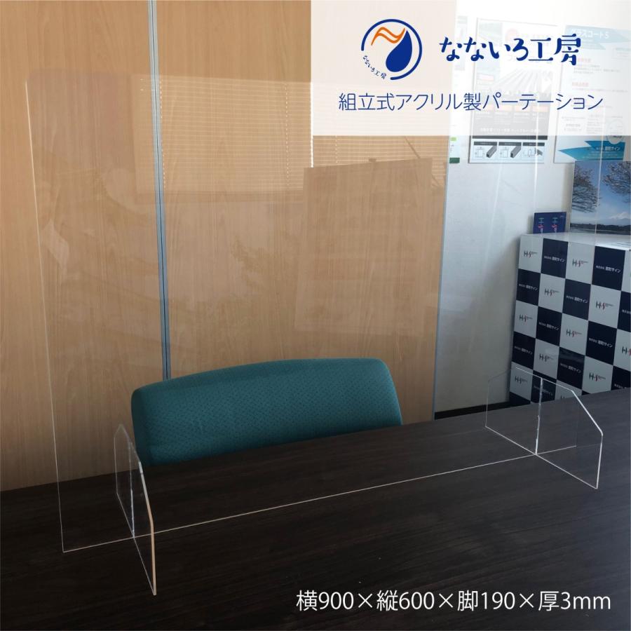 アクリル製パーテーション 窓付き 透明 飛沫感染予防対策 受付 飲食店 