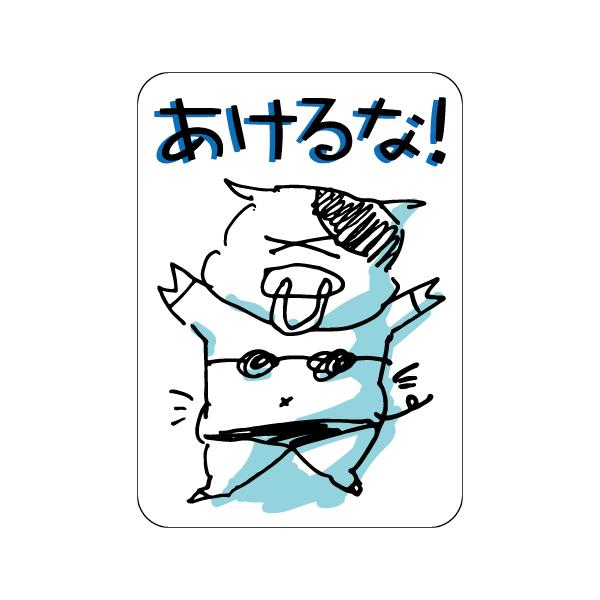 マグネットステッカー ダイエットa 節約 摂生 ジョーク おもしろ 標語 1 100 Stkdiet01 なないろ工房 通販 Yahoo ショッピング